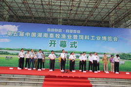 張家界綠色養(yǎng)殖產(chǎn)業(yè)成功亮相中國(guó)湖南畜牧漁業(yè)暨飼料工業(yè)博覽會(huì)，開啟生態(tài)畜牧新篇章